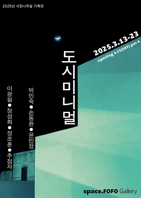 도시미니멀 이미지