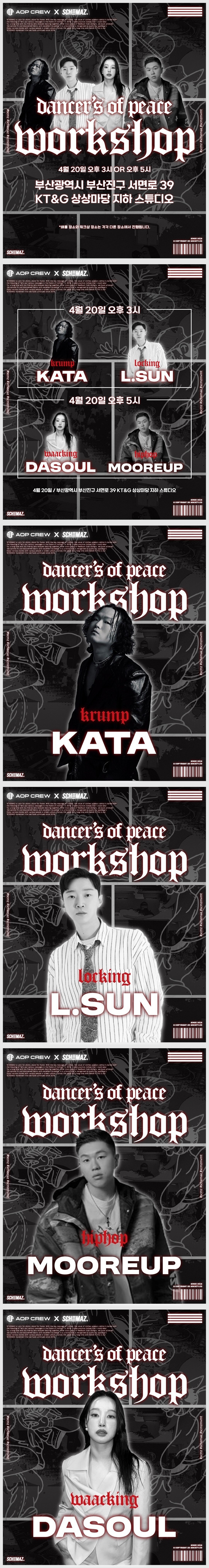 제목: Dancer's of peace Vol.6 DOP SPECIAL WORKSHOP, 기간: 2025.04.20 ~ 2025.04.20,

                            장소:
                            
                            
                            
                                KT&G상상마당 부산
                            
                        ,

                        시간: 
                            
                            
                                일요일(15:00,17:00)
                            
                        , 런타임:
                        
                                
                                
                                    -
                                
                        


                        ,관람연령:
                        
                            
                            
                                전체 관람가
                            
                        , 출연진:
                        
                                
                                
                                    -
                                
                        