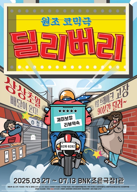 딜리버리 이미지