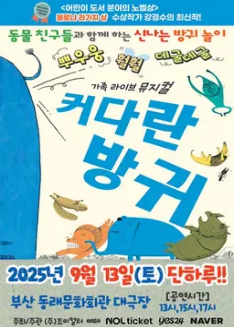 커다란 방귀 [부산] 이미지