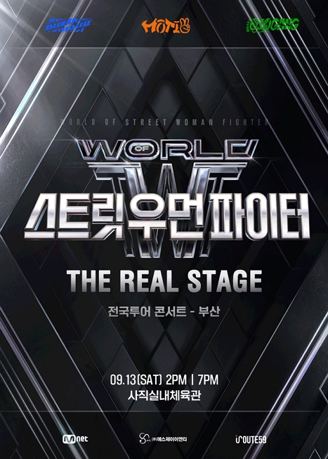 월드 오브 스트릿 우먼 파이터: THE REAL STAGE 이미지