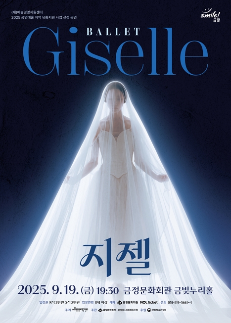 지젤 이미지