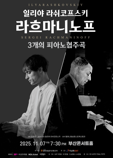 일리야 라쉬코프스키, 라흐마니노프 3개의 피아노 협주곡 이미지