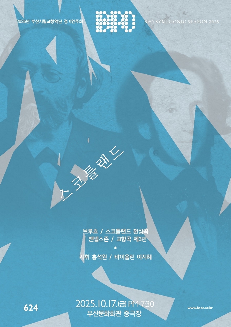 제목: 제624회 부산시립교향악단 정기연주회: 스코틀랜드, 기간: 2025.10.17 ~ 2025.10.17,

                            장소:
                            
                            
                            
                                부산문화회관
                            
                        ,

                        시간: 
                            
                            
                                금요일(19:30)
                            
                        , 런타임:
                        
                                
                                
                                     -
                                
                        


                        ,관람연령:
                        
                            
                            
                                만 7세 이상
                            
                        , 출연진:
                        
                                
                                
                                    홍석원, 이지혜 등
                                
                        