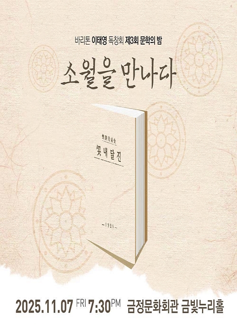 바리톤 이태영 독창회 이미지