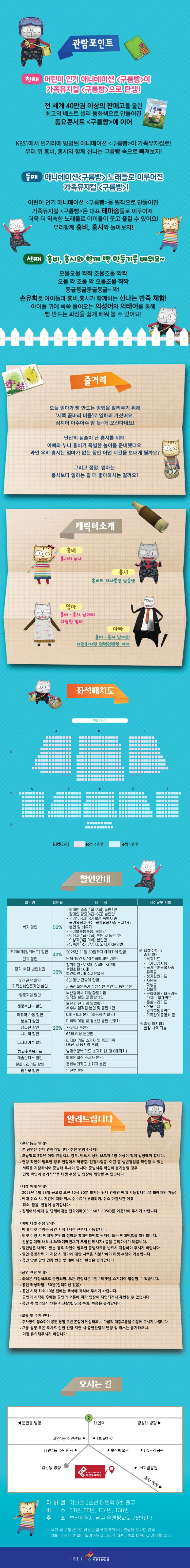 제목: 구름빵 [부산], 기간: 2026.01.23 ~ 2026.01.24,

                            장소:
                            
                            
                            
                                부산문화회관
                            
                        ,

                        시간: 
                            
                            
                                금요일(10:30,14:00), 토요일(11:00,14:00)
                            
                        , 런타임:
                        
                                
                                
                                    50분
                                
                        


                        ,관람연령:
                        
                            
                            
                                전체 관람가
                            
                        , 출연진:
                        
                                
                                
                                     -
                                
                        