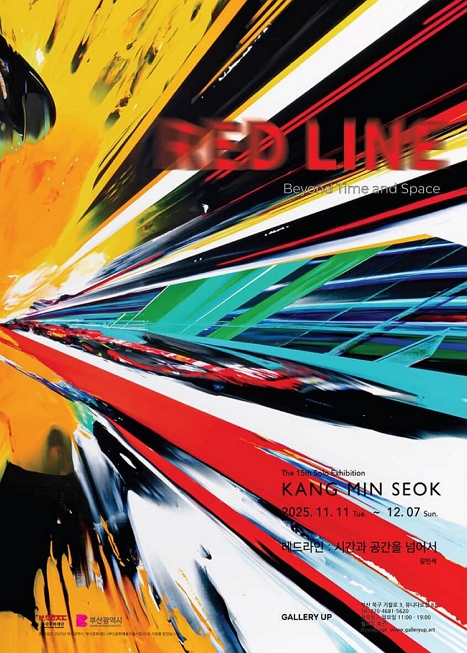 RED LINE : 시간과 공간을 넘어서 이미지