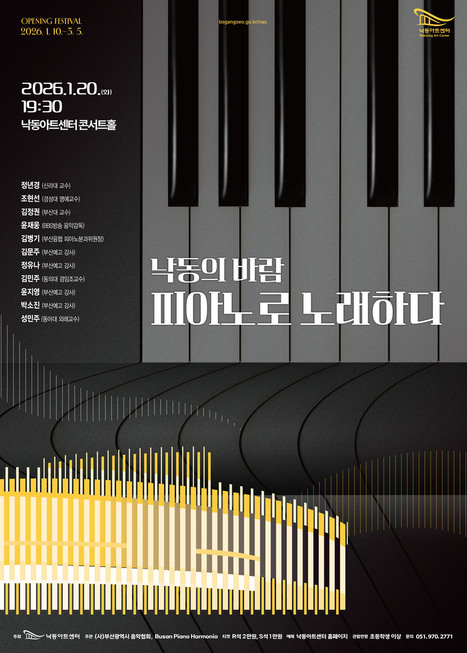 낙동의 바람 피아노로 노래하다 이미지