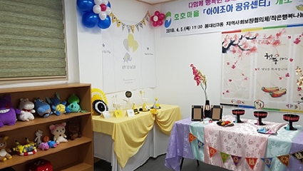 아이조아 공유센터
