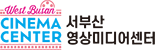 서부산영상미디어센터 로고